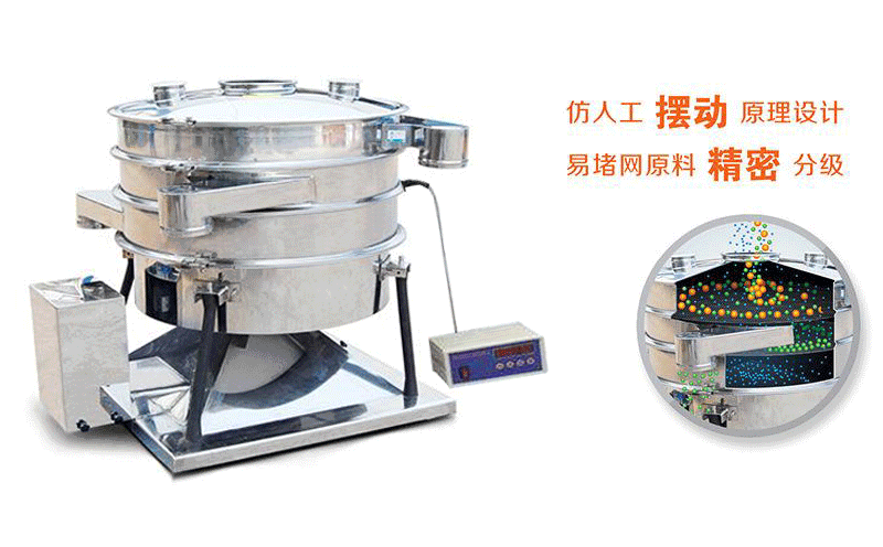 砂糖圓形搖擺篩廠家哪家好,價格是多少！