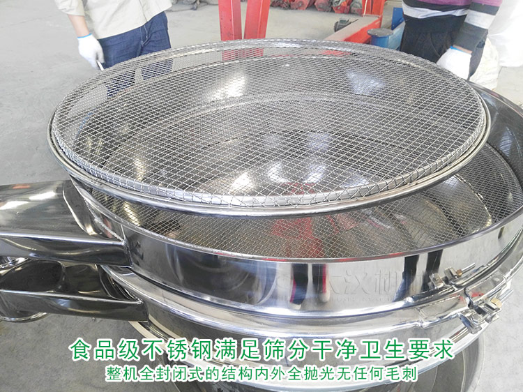 芝麻去雜使用什麽篩子合適？多少錢？