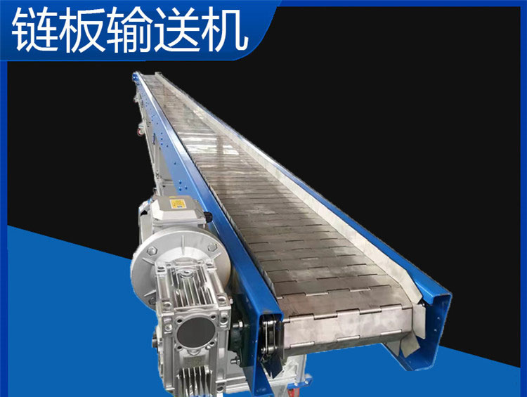 重型鏈板輸送機在行業上有哪些特點？